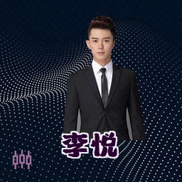 李悦