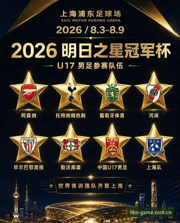 九博娱乐最新版下载 U17世界杯抽签揭晓:中国男女足迎战欧美劲旅,九博体育平台深度解析赛事看点