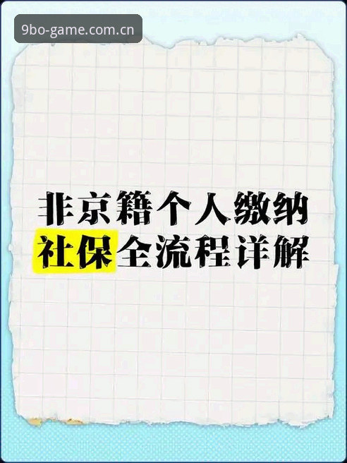 九博娱乐中国最新版本官方下载 3大核心优势详解:九博娱乐中国最新版本官方下载全流程指南
