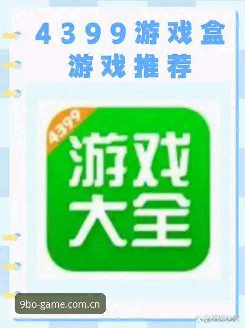 3个创新理由让你立即下载九博娱乐app，开启全新游戏体验