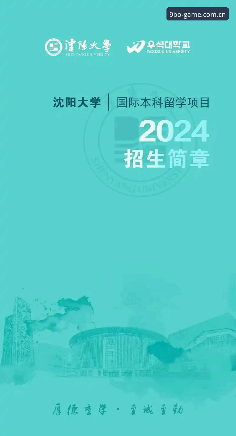 九博体育平台电脑版深度评测:2024年最新版本v3.2.1实战体验报告